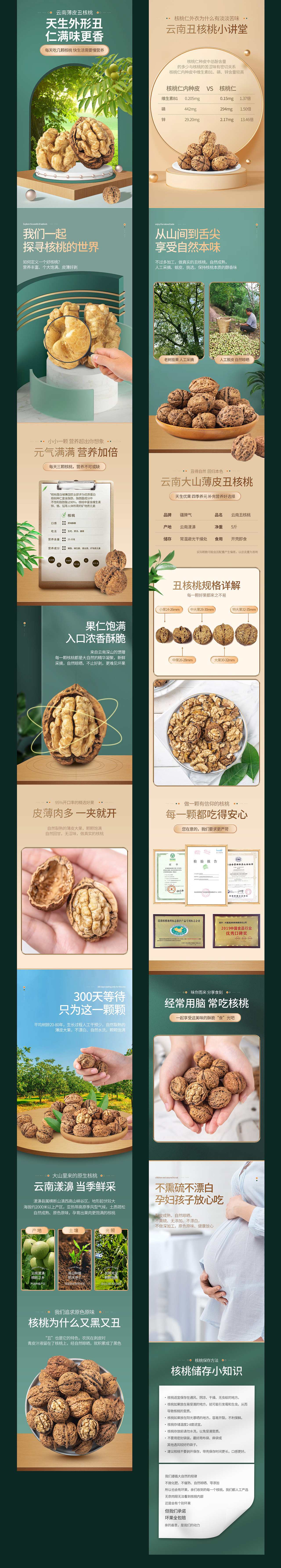 食品詳情頁合集（圖ZMjU2Njk4NTg0） - 電商 - 站酷設計師雨巷離蝎原創(chuàng)素材 - 站酷ZCOOL