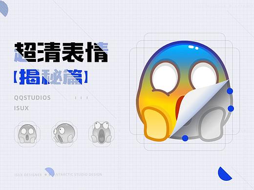 Lottie动画秘籍--QQ超清表情大揭秘