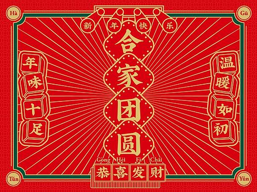【盒家团圆】-【合家团圆】国潮茶具套组