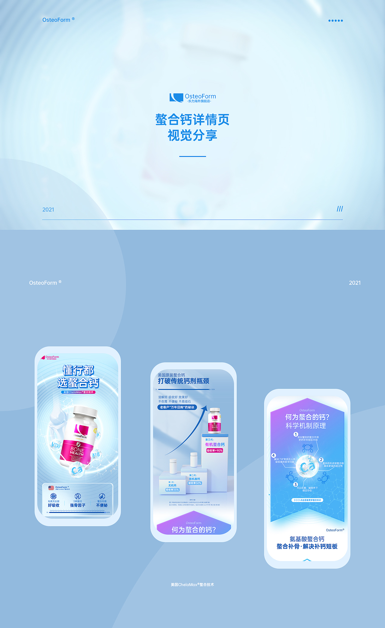 2021-首页-详情页-总结（图ZMjg2NjQ3OTA4） - 电商 - 站酷设计师suibian随便原创素材 - 站酷ZCOOL