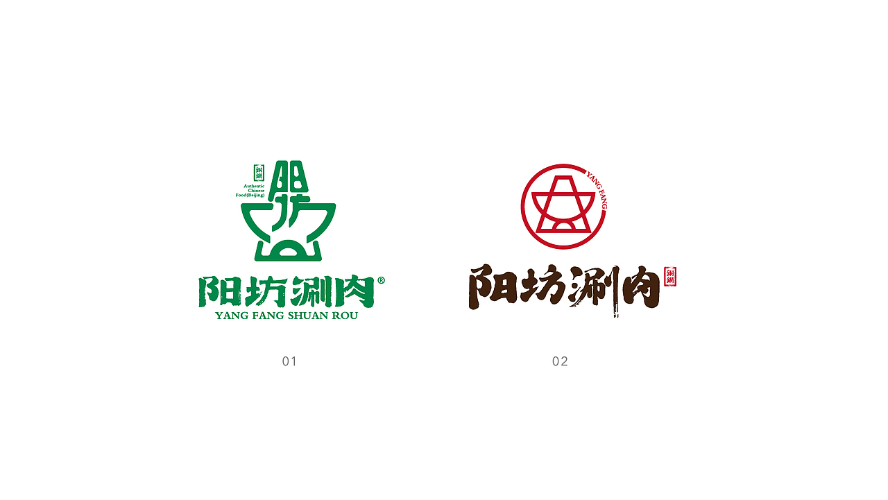 阳坊涮肉老北京铜锅羊肉火锅品牌设计（图ZMTY2NzA3OTM2） - 品牌 - 站酷设计师logo大叔原创素材 - 站酷ZCOOL