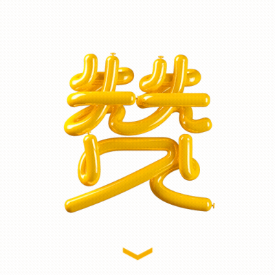 再见2019,你好2020