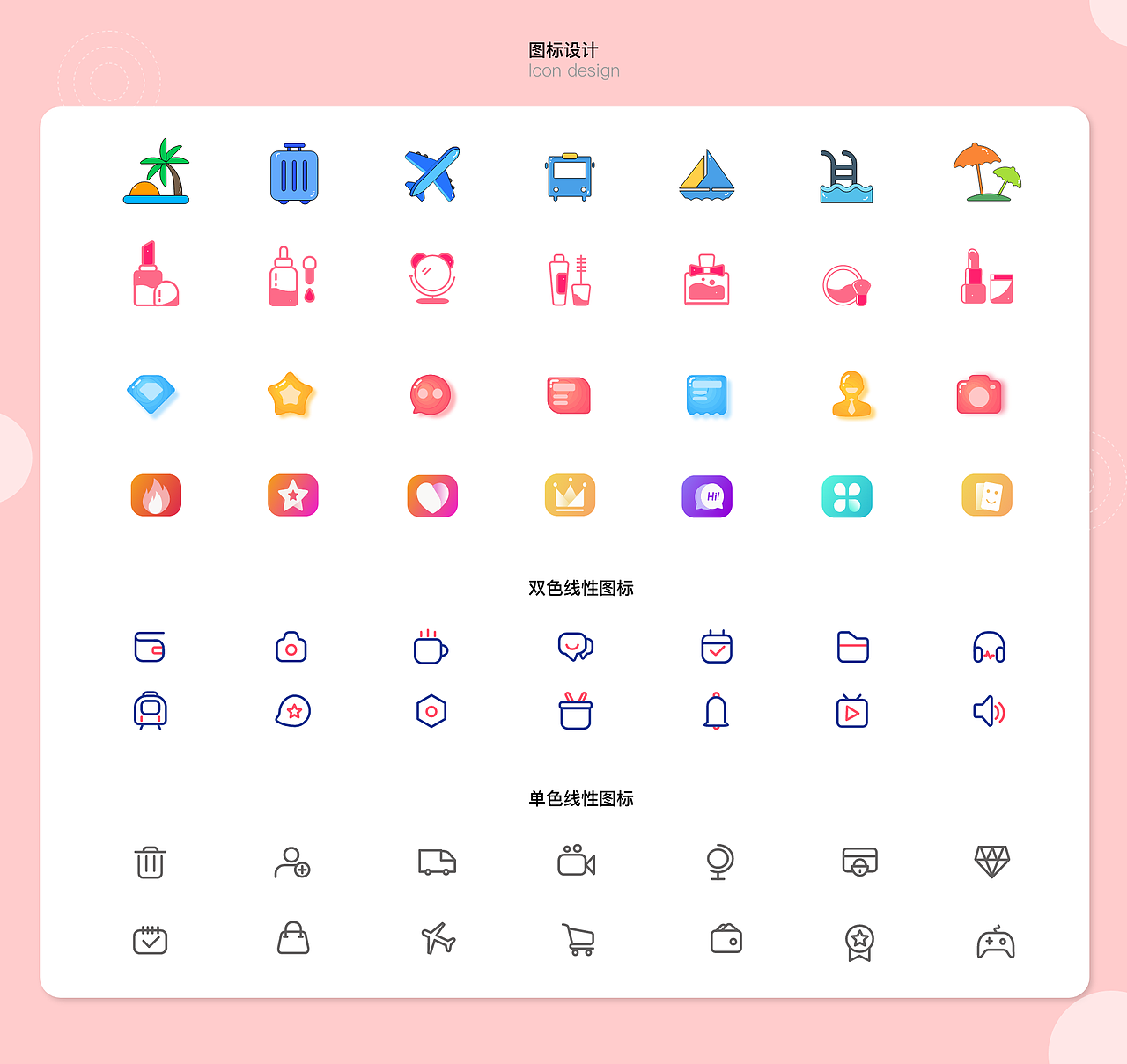 个人作品集（图ZMjExNDQ4NTY4） - APP界面 - 站酷设计师小兔子不爱吃萝卜原创素材 - 站酷ZCOOL