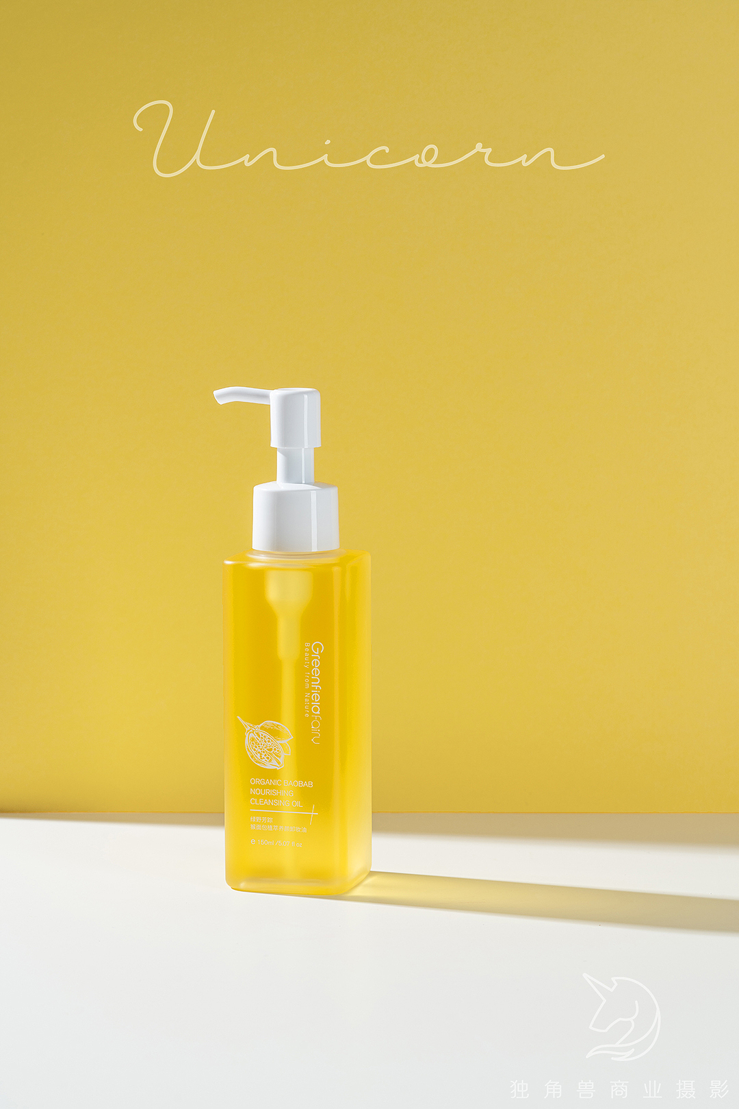 卸妆油/化妆品/产品拍摄（图ZMzU0NzQyNjIw） - 产品摄影 - 站酷设计师独角兽商业摄影原创素材 - 站酷ZCOOL