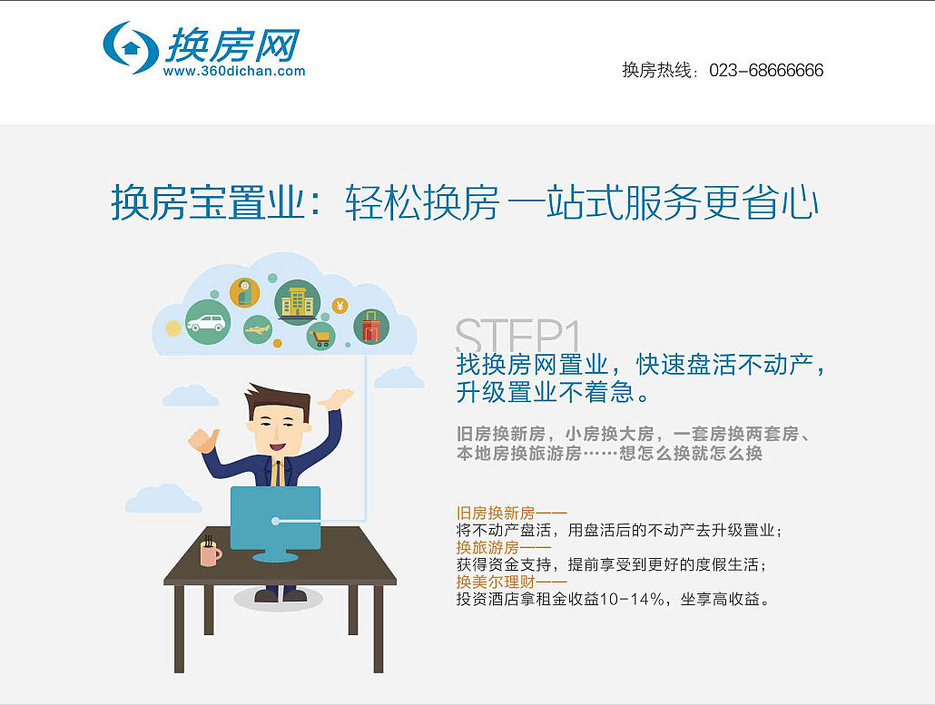 扁平化（图ZMjM2MzI0Njg=） - 信息图表 - 站酷设计师老捌零设计原创素材 - 站酷ZCOOL