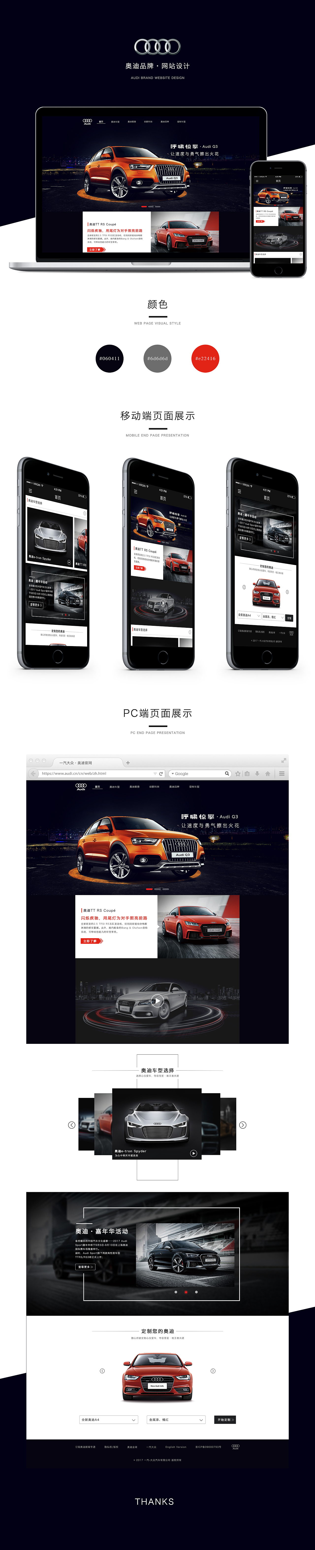 奥迪官网与移动端（图ZMTA0MzYzNjMy） - APP界面 - 站酷设计师小南岛的猫原创素材 - 站酷ZCOOL