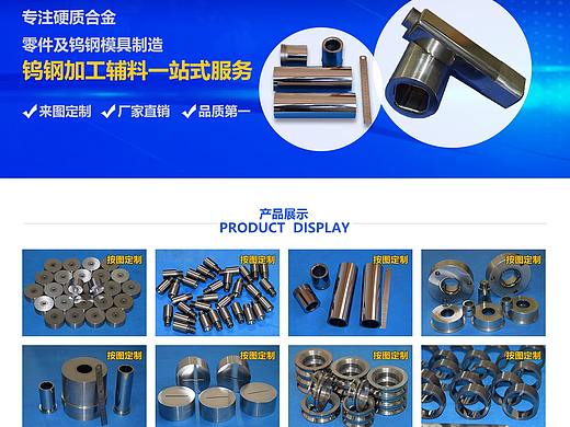 企业产品banner图