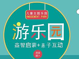 banner设计