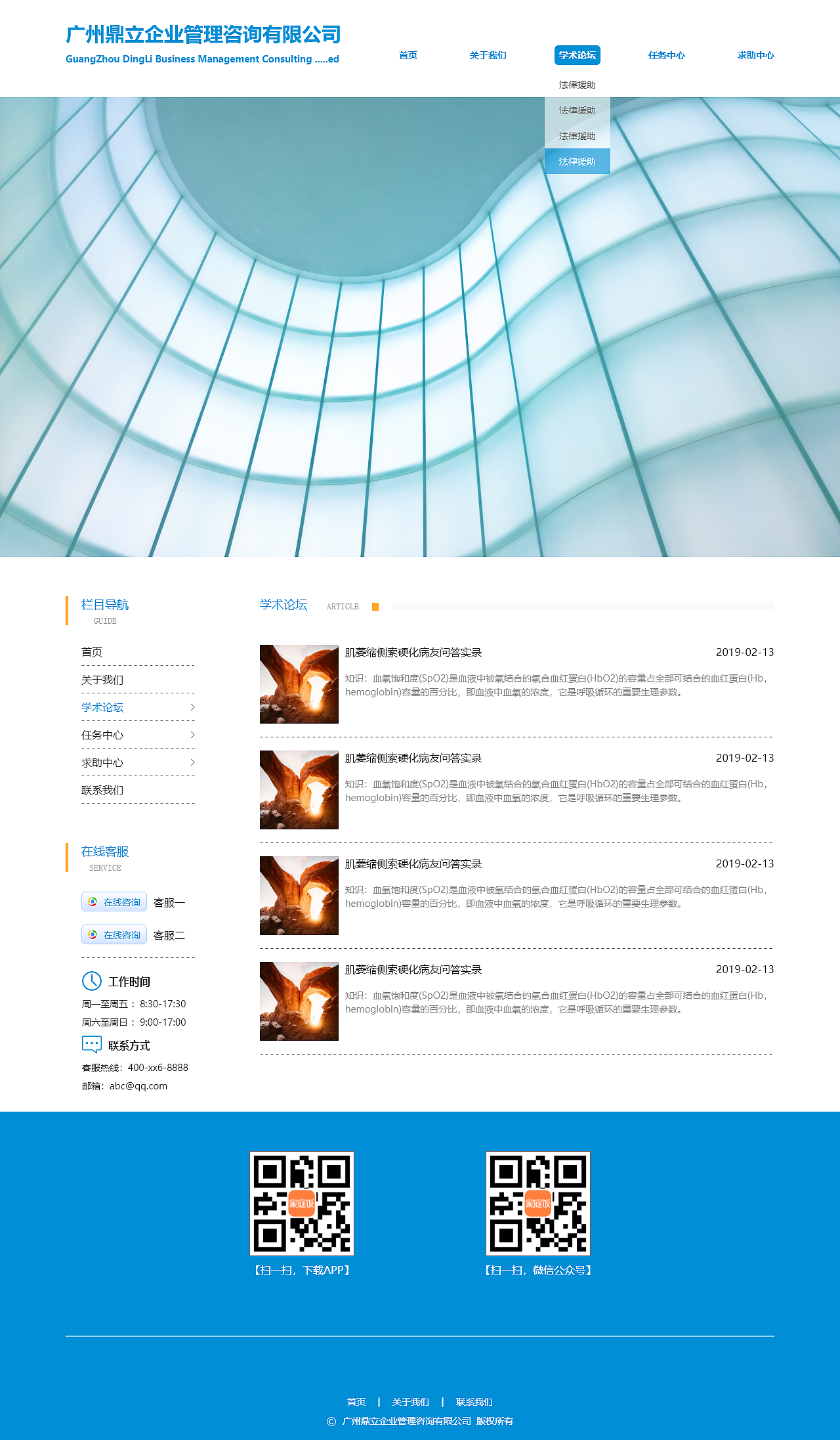 企业网站（图ZMTcwOTQyODA4） - 企业官网 - 站酷设计师海潮UI原创素材 - 站酷ZCOOL