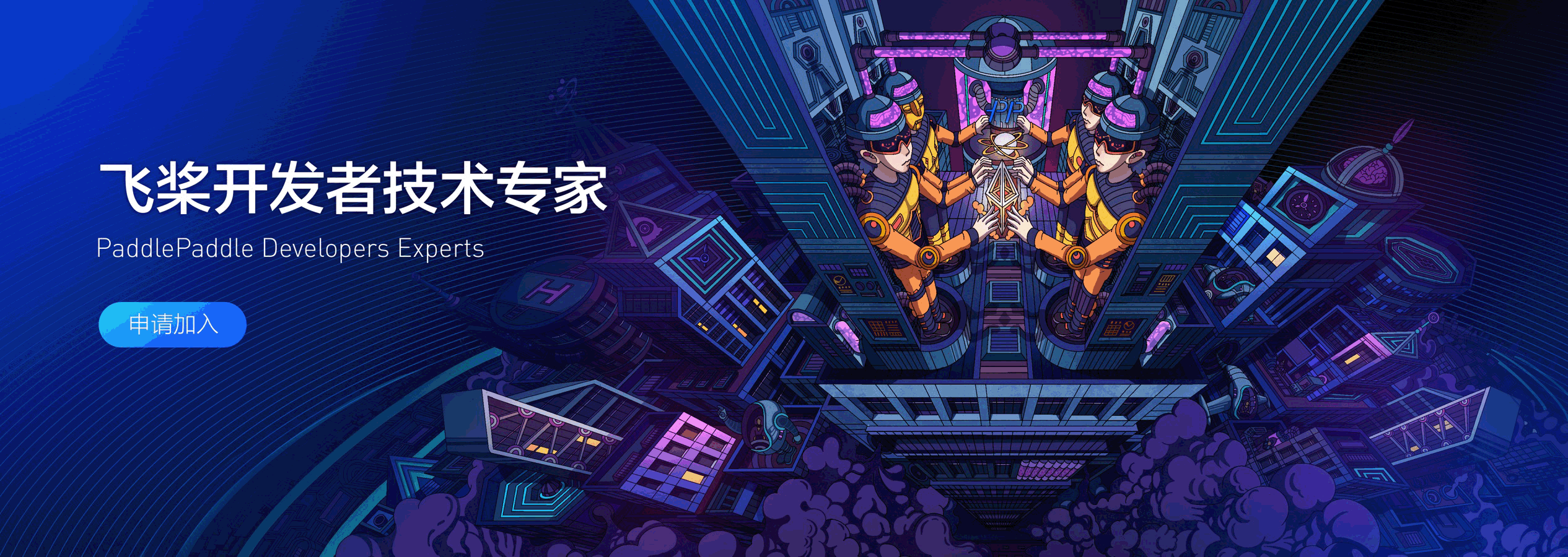 百度飞桨PPDE官网主视觉