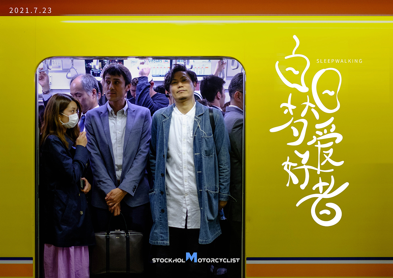 七月字体练习（图ZMjY0OTQ3NjM2） - 字体/字形 - 站酷设计师Crunch设计工作室原创素材 - 站酷ZCOOL