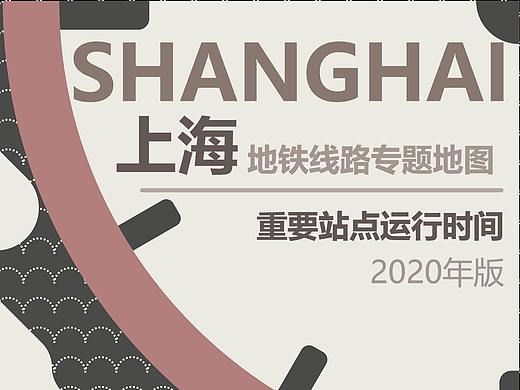 上海地铁线路专题地图