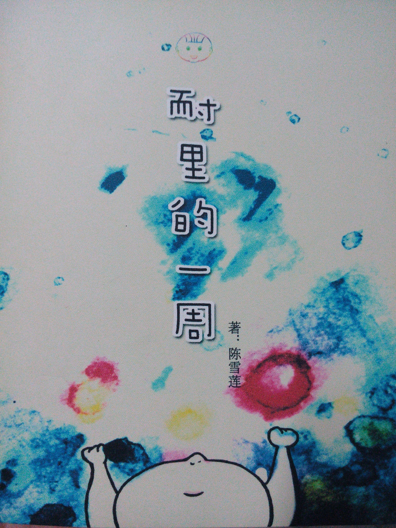 广西艺术学院 陈雪莲 #青春答卷2015#（图ZMjg5MDc0NjA=） - 动画片 - 站酷设计师米亚666原创素材 - 站酷ZCOOL