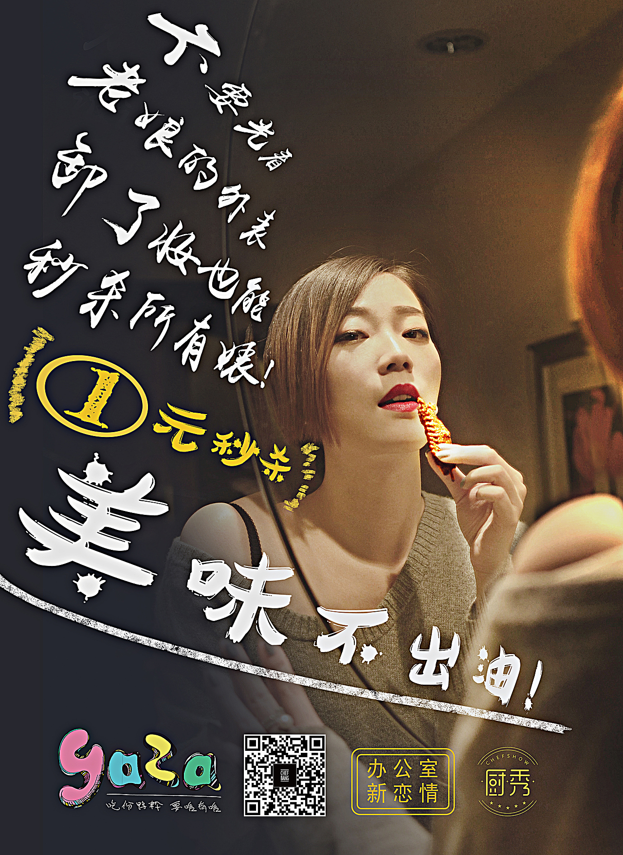 yaza小零食形象包装设计（图ZNDk3NTIzNDg=） - 品牌 - 站酷设计师赵丽gx原创素材 - 站酷ZCOOL