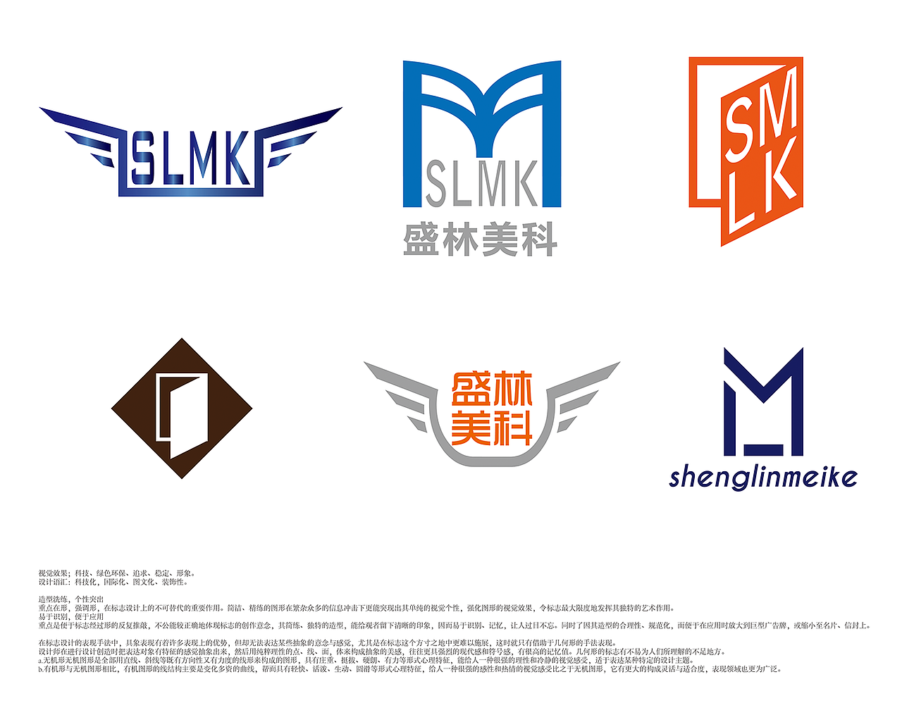 盛林美科Logo（图ZNTY5MTY5Mjg=） - 品牌 - 站酷设计师Mr_鸣原创素材 - 站酷ZCOOL