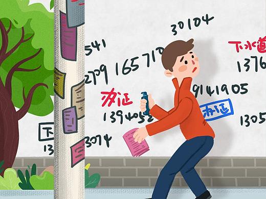 公共场合文明插画