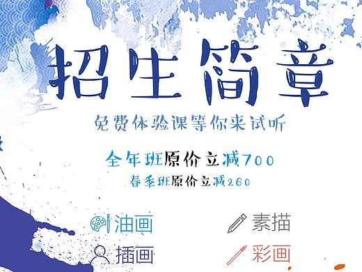 招生海報（個人主頁-ZMzgxMzA1ODA=） - 海報 - 站酷設(shè)計師SHOUGE66原創(chuàng)素材 - 站酷ZCOOL