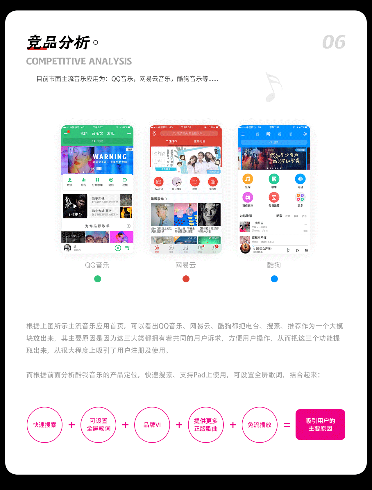 酷我音乐Redesign 【9.3.1】（图ZMTk5NTE2Mjgw） - APP界面 - 站酷设计师A伟Vision_原创素材 - 站酷ZCOOL