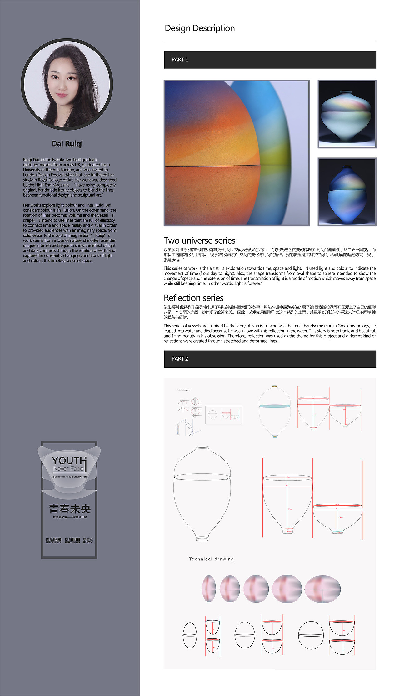 《青春未央》——我要去米兰，家具设计展视觉设定（图ZNzgzNDU1NTI=） - 品牌 - 站酷设计师0_Design原创素材 - 站酷ZCOOL