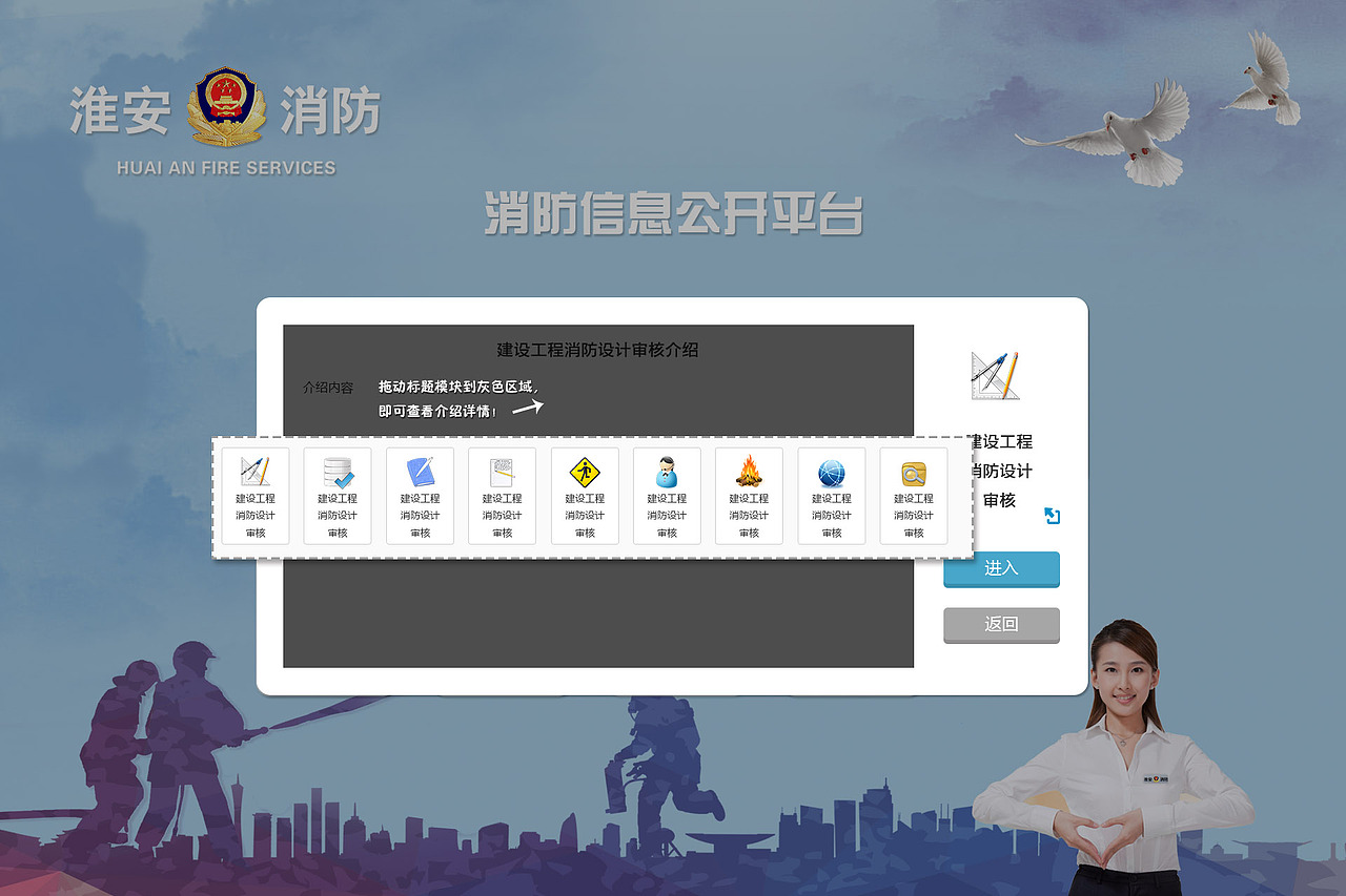 消防触摸屏（图ZMTA1NjA1ODUy） - 其他UI - 站酷设计师设想未来007原创素材 - 站酷ZCOOL