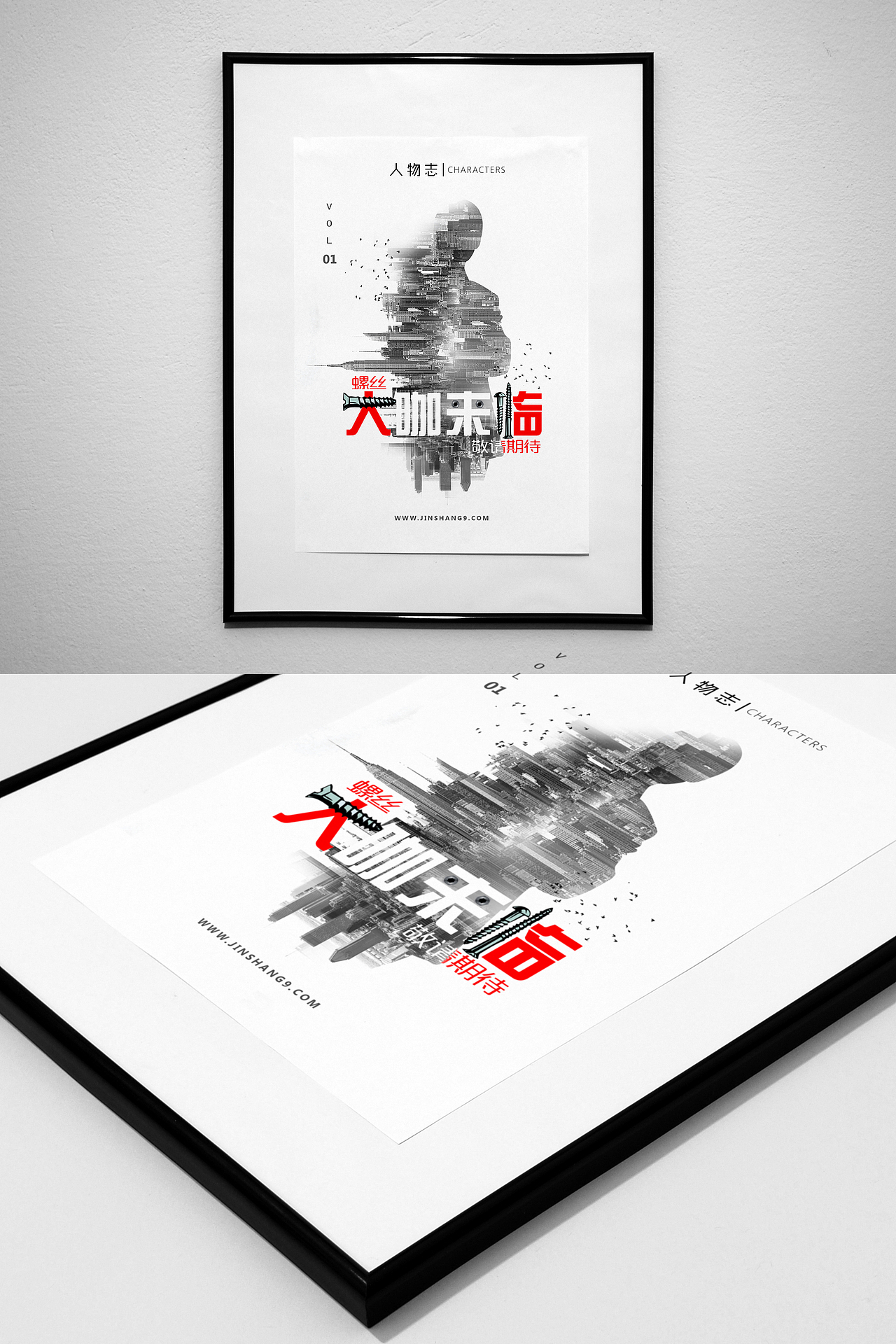 人物志创意海报（图ZMTA3MTU2NjEy） - 海报 - 站酷设计师Mrzcro原创素材 - 站酷ZCOOL