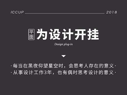 「为设计开挂」