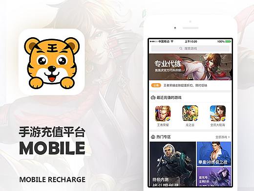 手游充值APP
