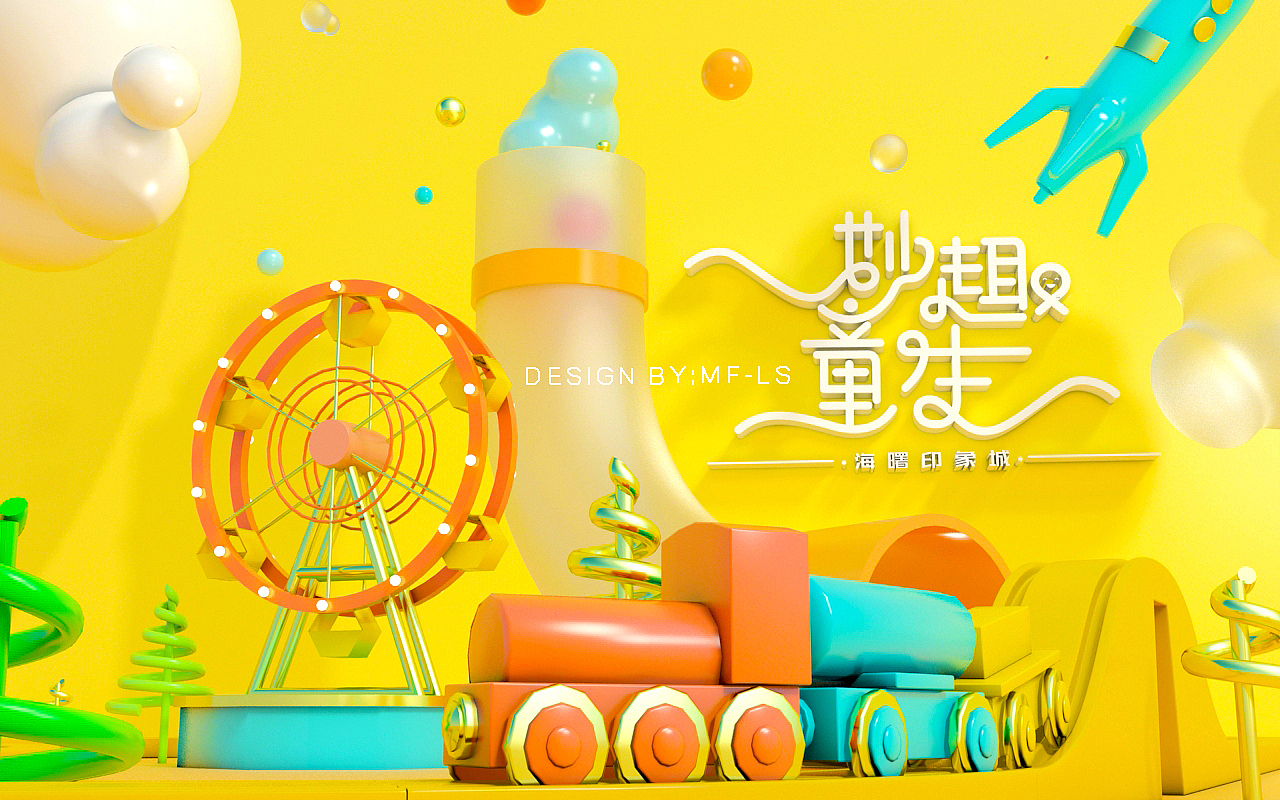 商场开业宣传画面（图ZMTY1MTk5NzYw） - 其他三维 - 站酷设计师理道广告原创素材 - 站酷ZCOOL