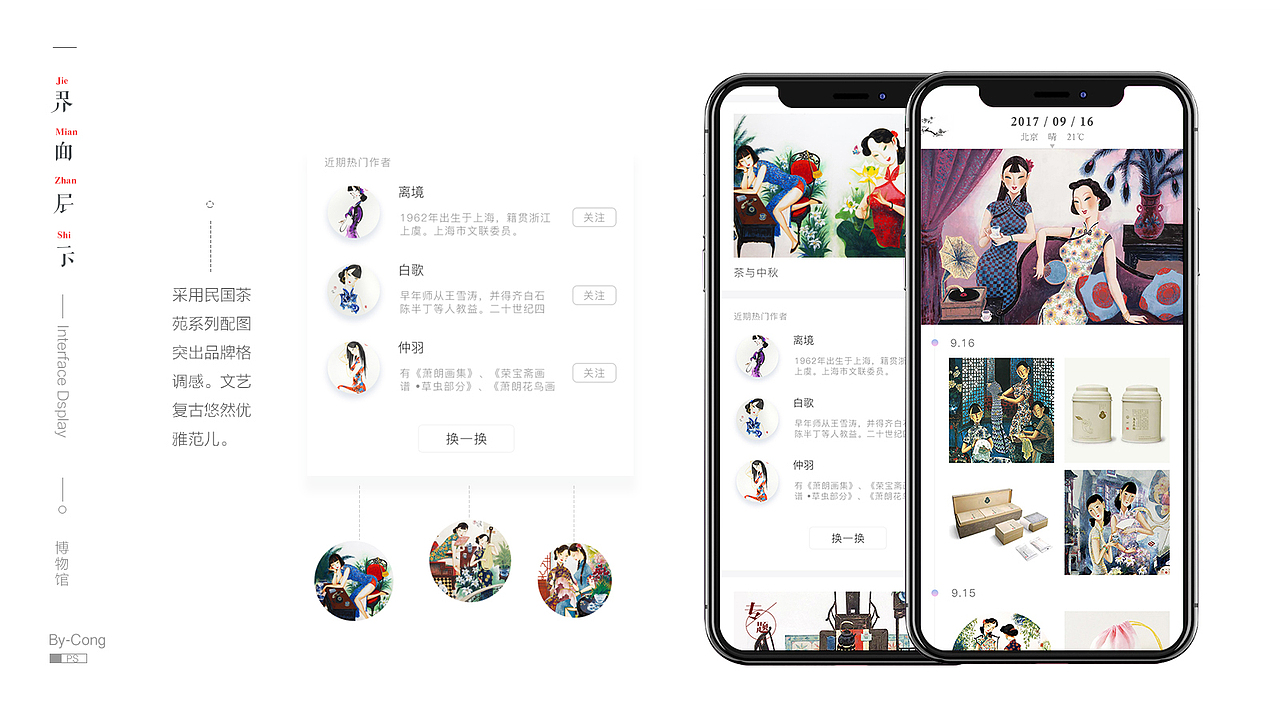 2017作品集