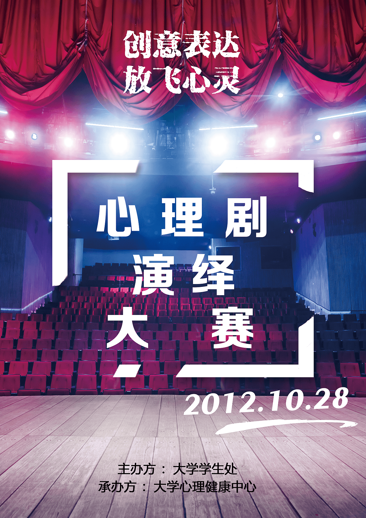 心理健康（图ZMTEzNzc5MTMy） - 海报 - 站酷设计师澜雨宸原创素材 - 站酷ZCOOL