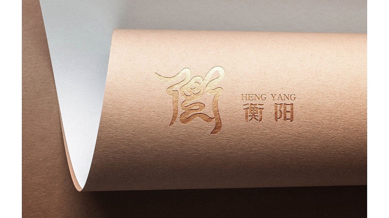 衡阳 城市logo设计（图ZMjcxMTYzNjUy） - Logo - 站酷设计师_JEEN_原创素材 - 站酷ZCOOL