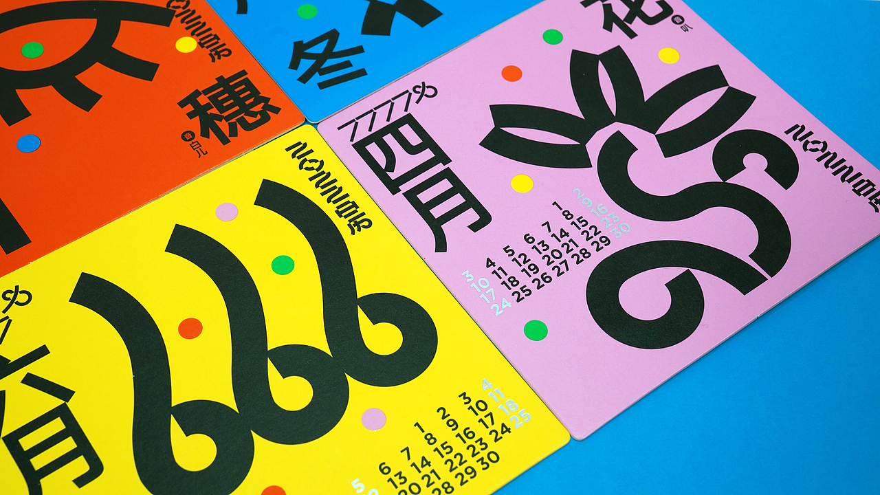 东巴文年礼|dongba new year gift box