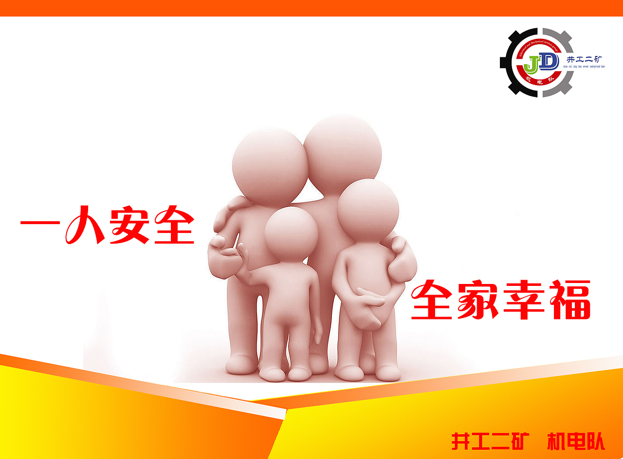 安全警示标语排版（图ZMTA5MjA1MDg=） - 宣传物料 - 站酷设计师shuaidd原创素材 - 站酷ZCOOL