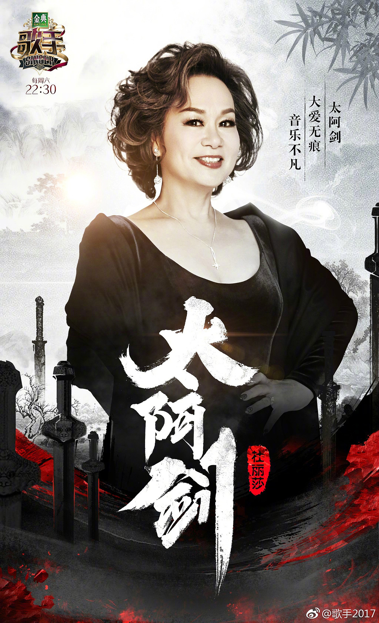 湖南卫视《歌手》4月1日突围赛海报设计（图ZNzYxNjI4NDA=） - 海报 - 站酷设计师罡任原创素材 - 站酷ZCOOL