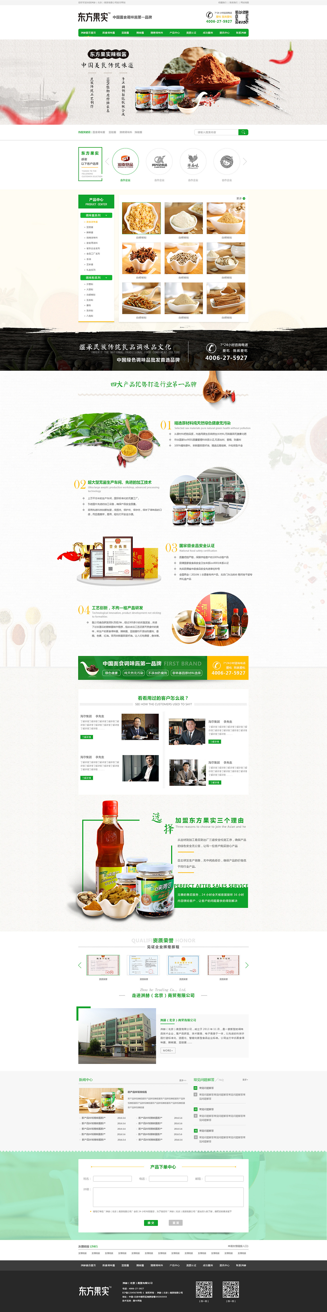 营销网站 企业官网（图ZNzg3MzA5Njg=） - 企业官网 - 站酷设计师gaojianhaha123原创素材 - 站酷ZCOOL