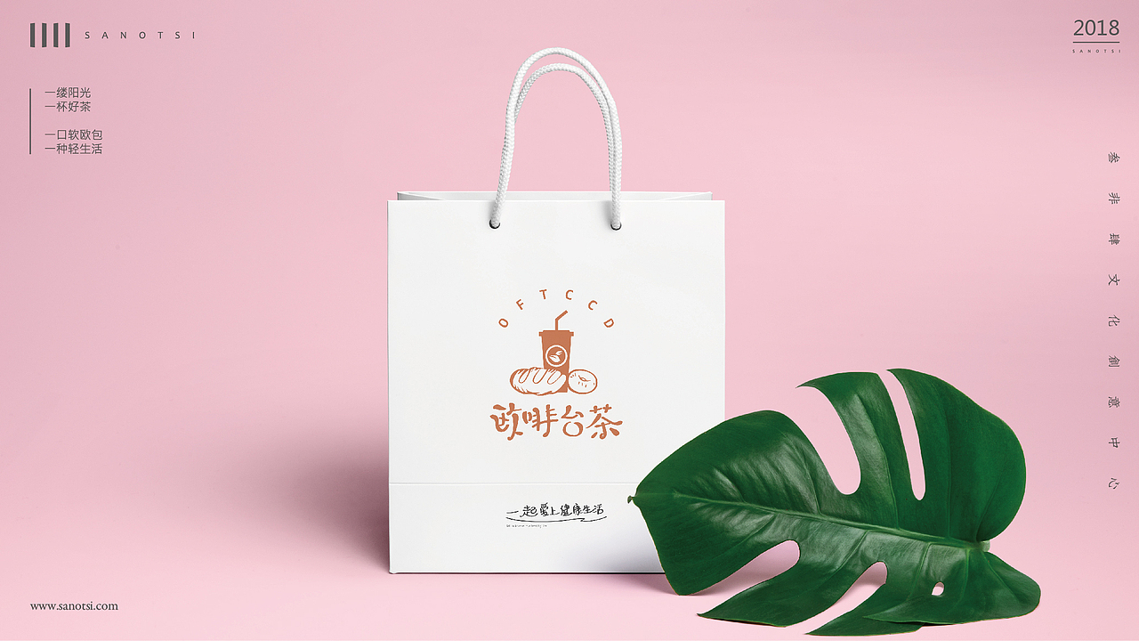 新面包品类——“欧啡台茶”（图ZMTAyNjUwMTY4） - 品牌 - 站酷设计师熊起港火原创素材 - 站酷ZCOOL