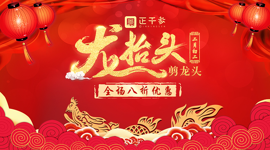 电商情人节日活动海报砍价女神节情人节元宵节banner