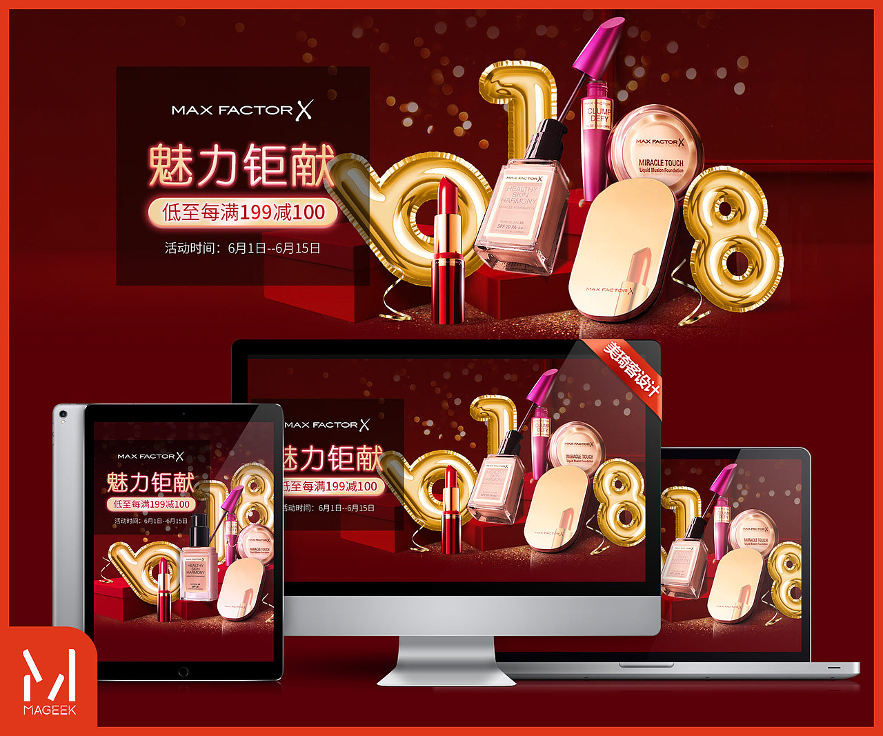 京东蜜丝佛陀618预热页面