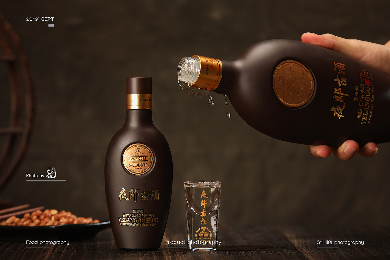 夜郎古 酒|白酒摄影