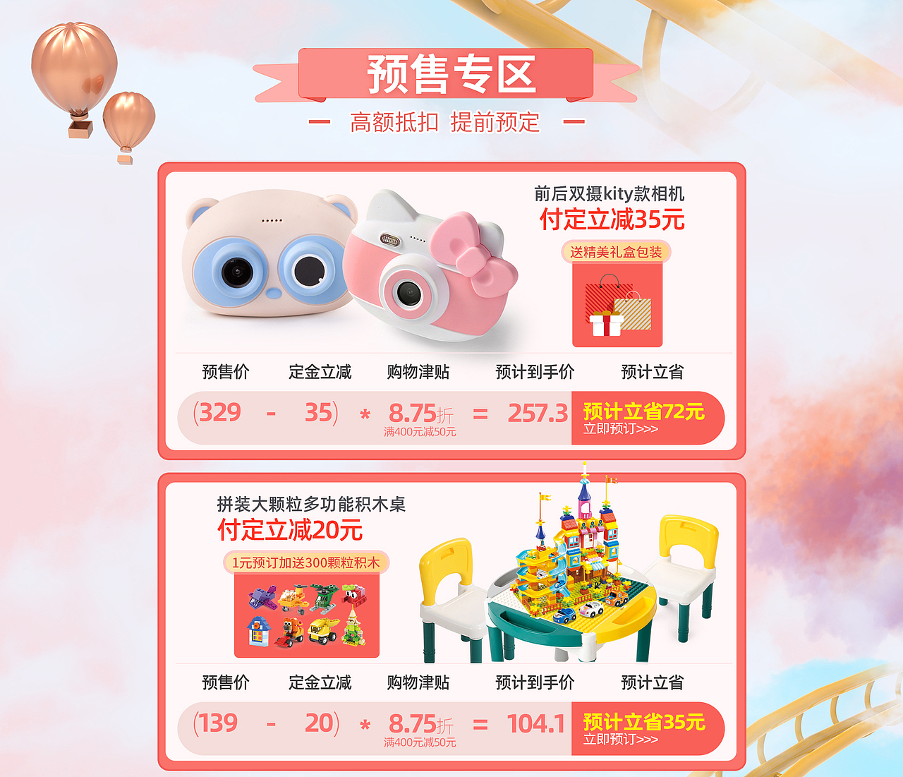 C4D场景 双十一活动场景搭建