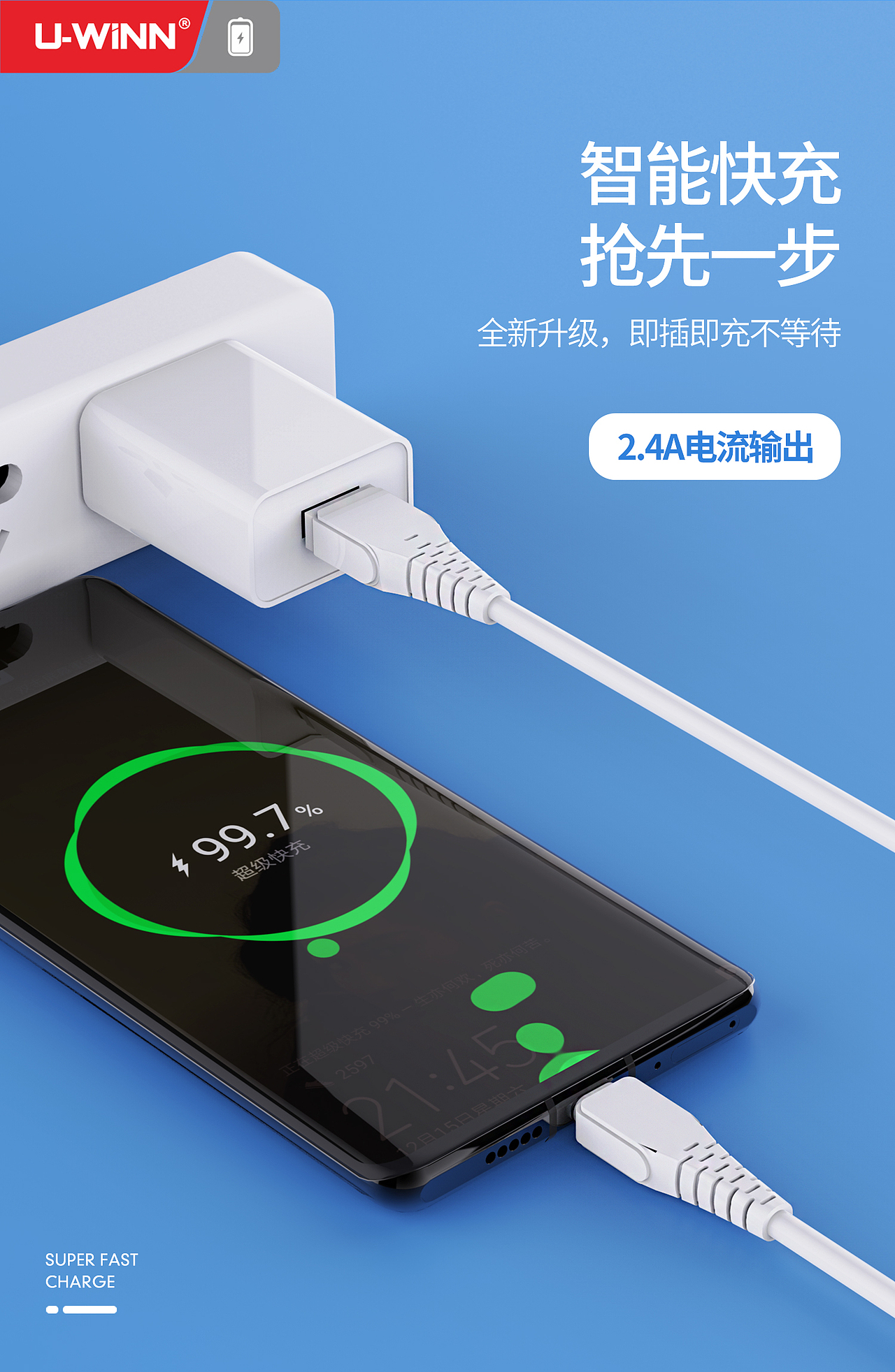 部分充电器详情页渲染图（图ZMjA3Mzk2NTIw） - 电子产品 - 站酷设计师鸡窝上线原创素材 - 站酷ZCOOL