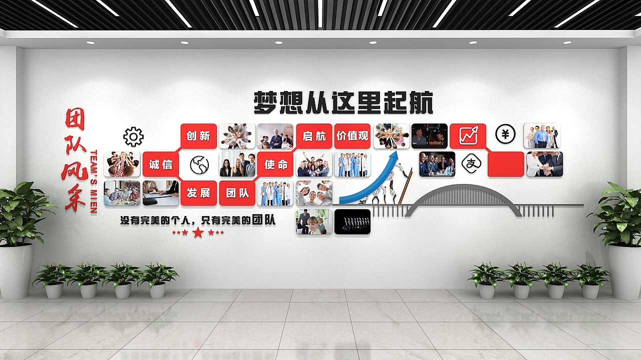 企业文化墙（图ZMjIwODE4NjQw） - 家装设计 - 站酷设计师皮卡丘的小尾巴原创素材 - 站酷ZCOOL