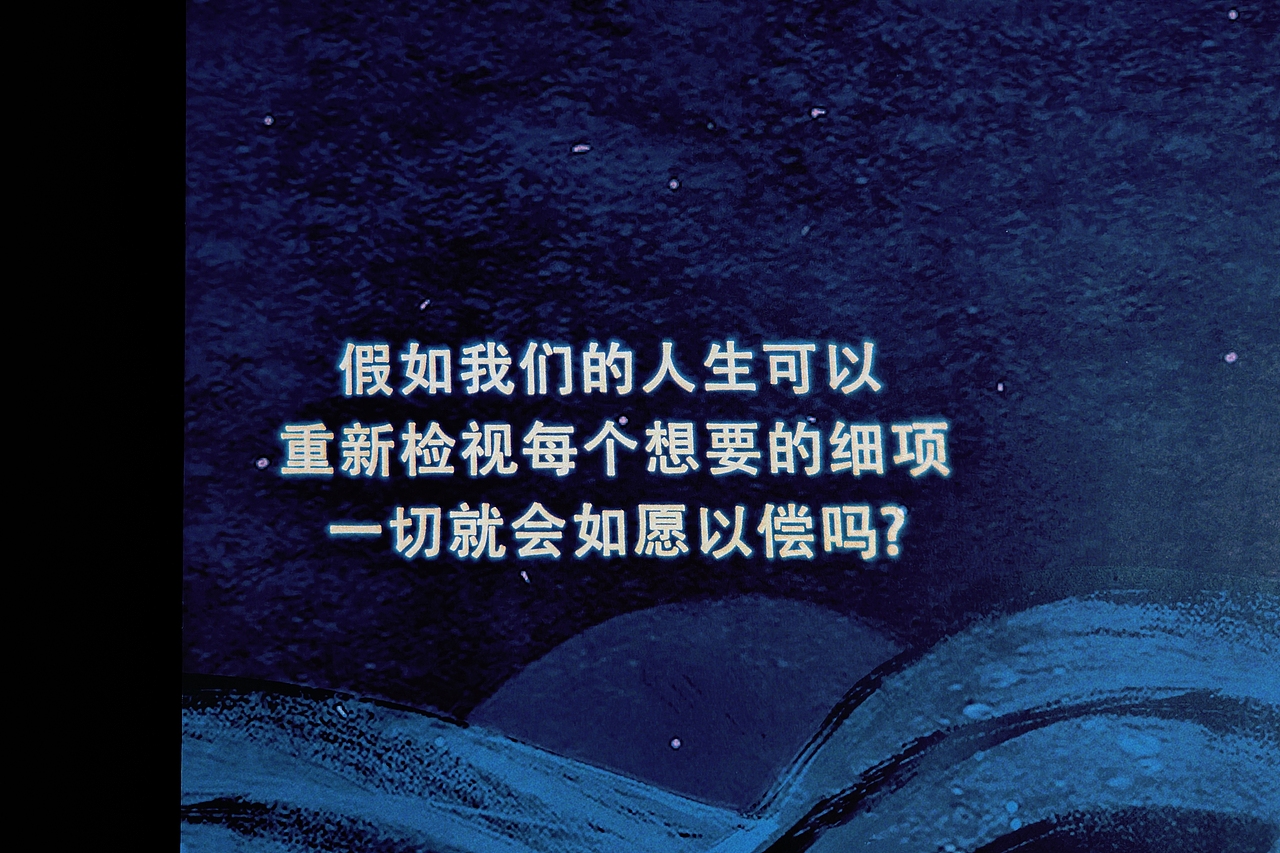 五台山泉打卡小王子十周年纪念展