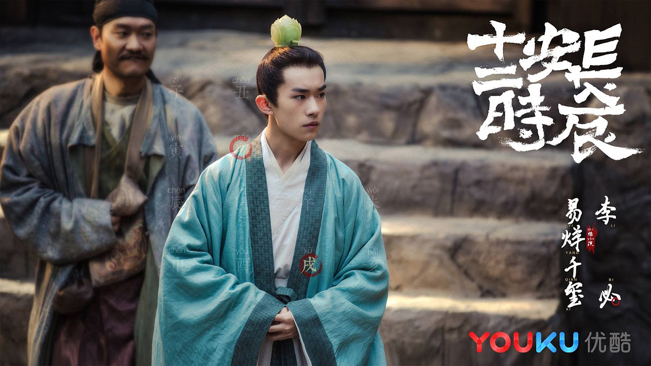 三兔ThreeTo海报《长安十二时辰》（图ZMTY2ODA5MjQ4） - 海报 - 站酷设计师三兔传媒ThreeTo原创素材 - 站酷ZCOOL