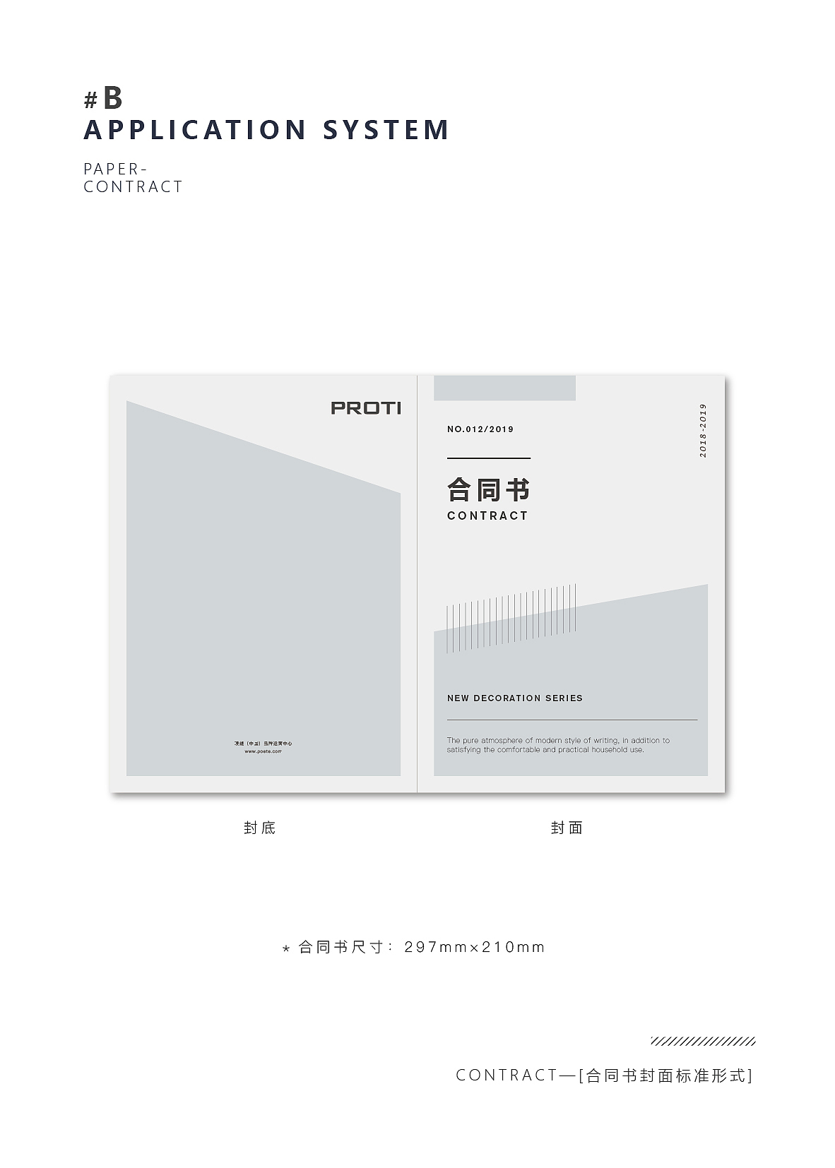 VI设计（图ZMTc2NTY4NTI4） - 品牌 - 站酷设计师Jerry雨原创素材 - 站酷ZCOOL