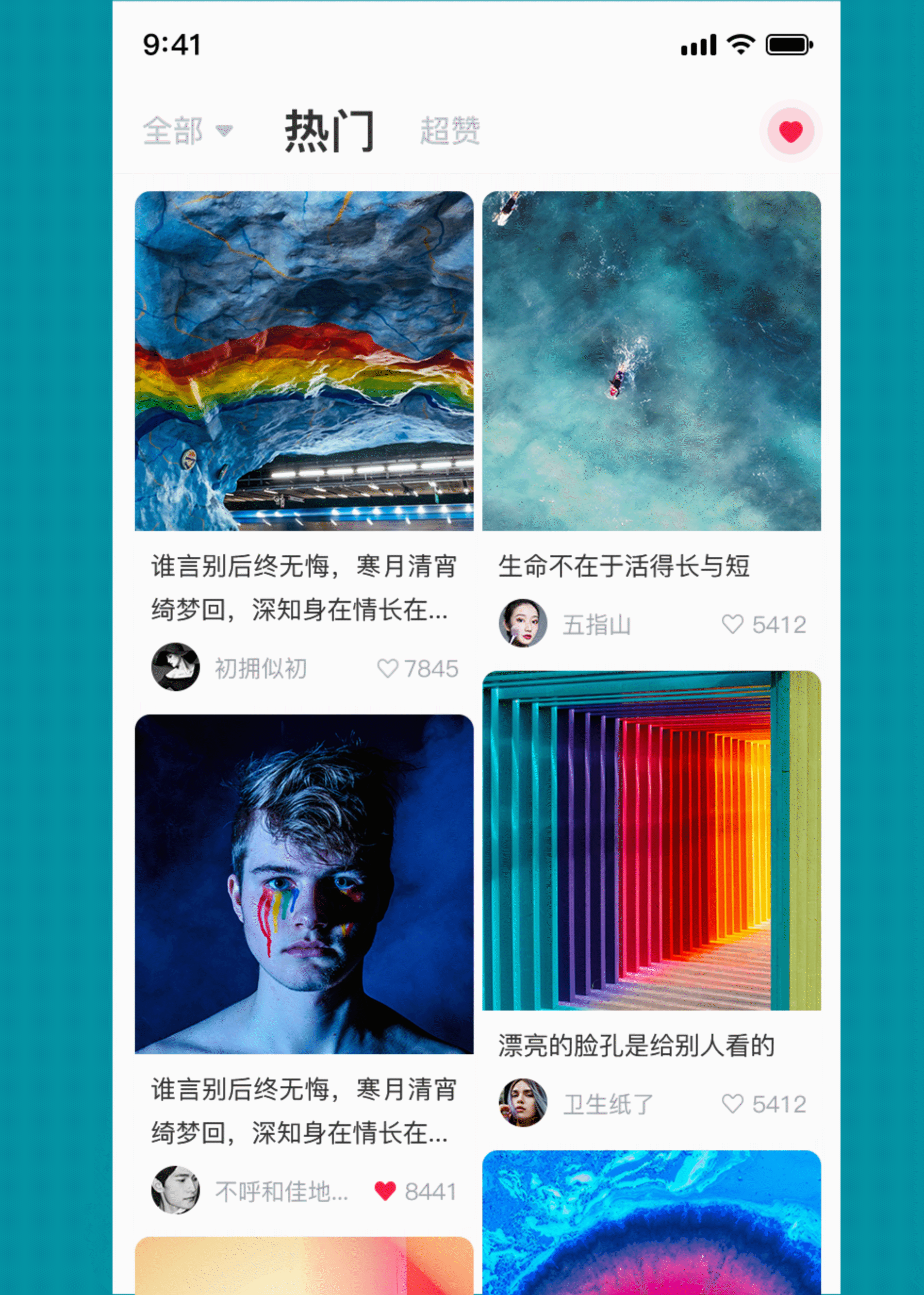 me页面交互