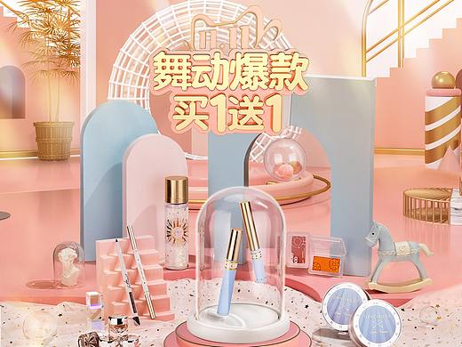 2020天猫双11彩妆大促