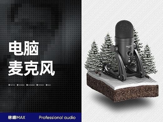 电脑麦克风 详情页