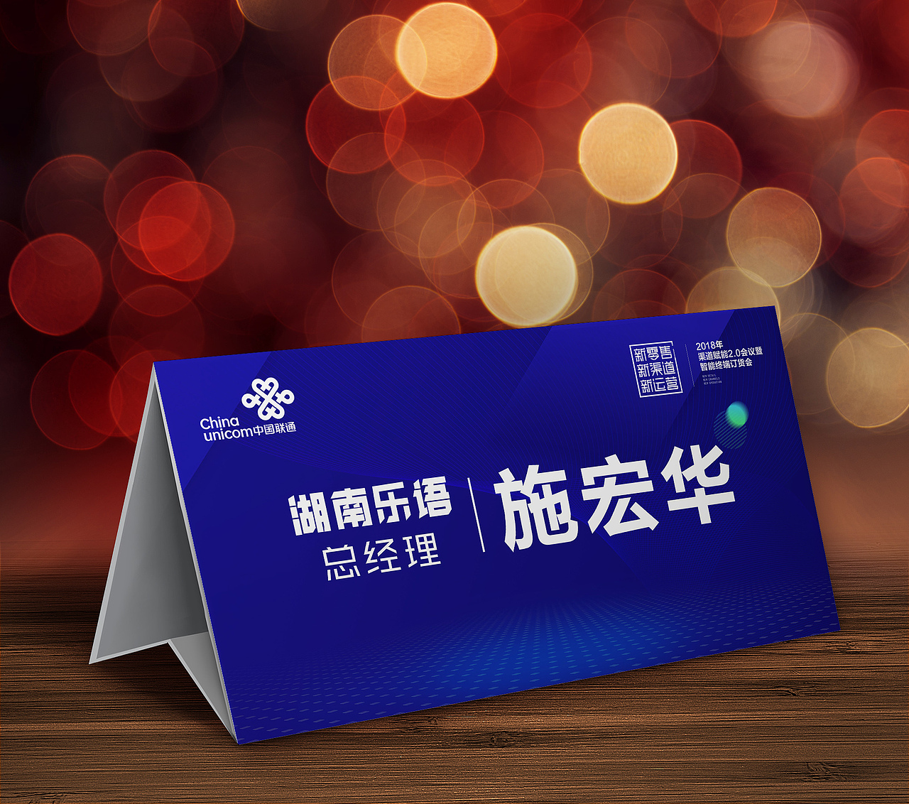 渠道会议活动设计