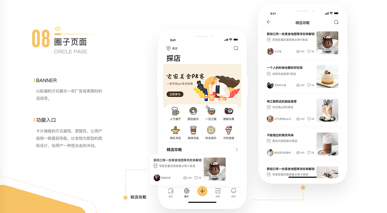 新像素最新班次移动端作品展示（上）（图ZMjE0MjkzMDcy） - APP界面 - 站酷设计师新像素UI教育原创素材 - 站酷ZCOOL